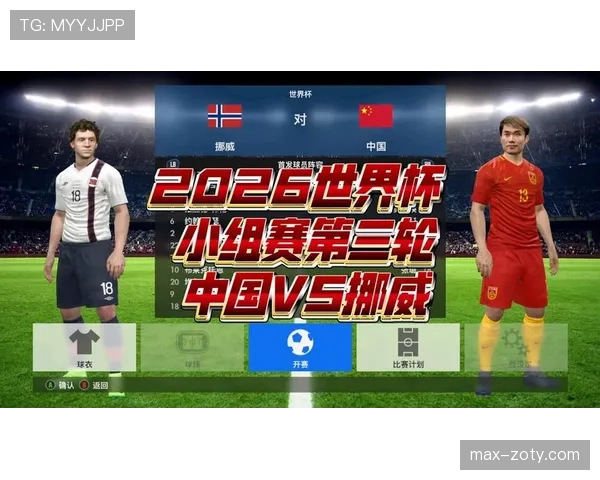 2026世界杯小组第三出线规则是什么