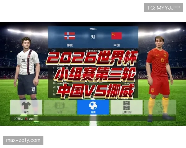 2026世界杯小组第一和最佳第三谁优势更大 2026世界杯小组第一和最佳第三谁优势更大