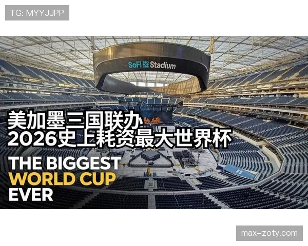 2026世界杯阿兹特克球场交通攻略大全 2026世界杯阿兹特克球场交通攻略大全