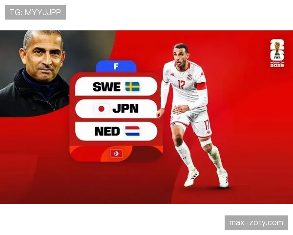 突尼斯2026世界杯阵容预测：核心球员伤愈回归能否助球队小组出线